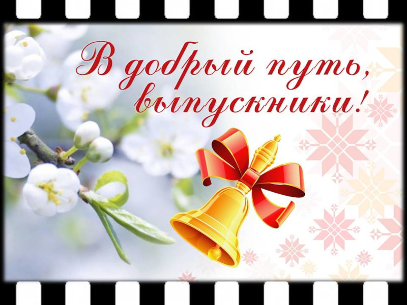 Выпускной вечер — праздник, полный эмоций и светлой грусти