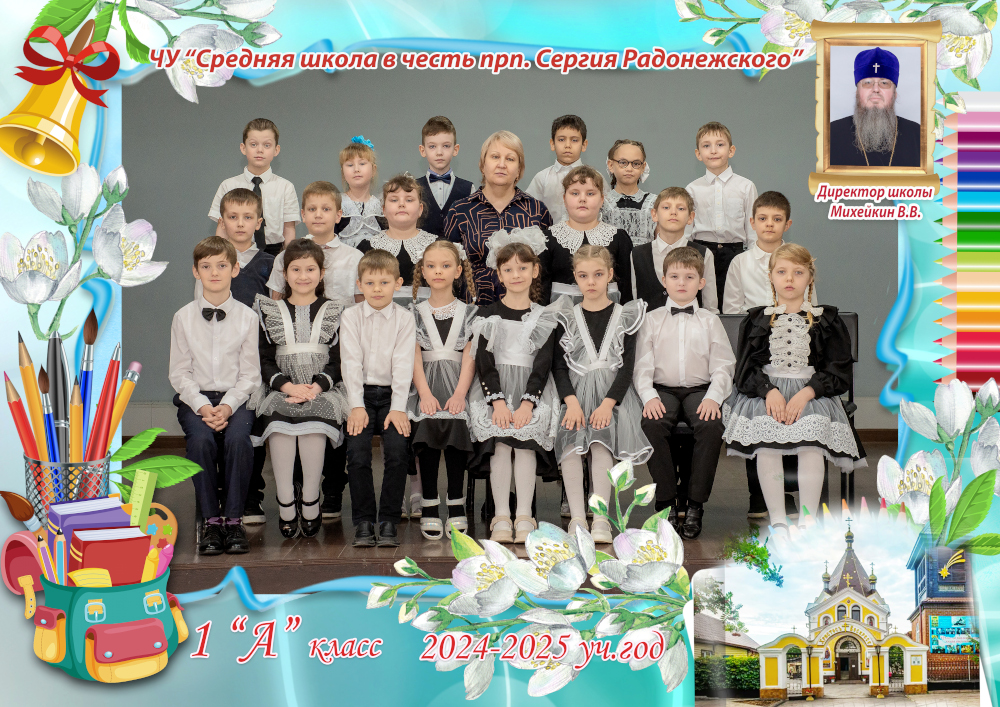 1«А» сынып 1«А» сынып