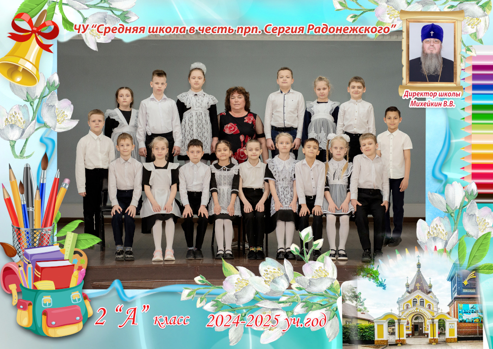 2 «А» сынып 2 «А» сынып