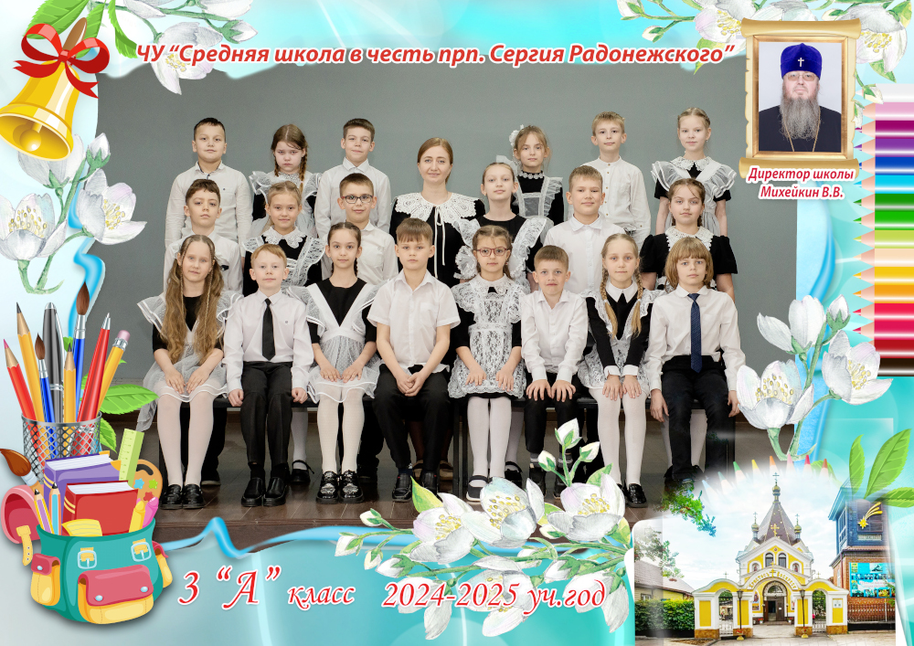 3 «А» сынып 3 «А» сынып