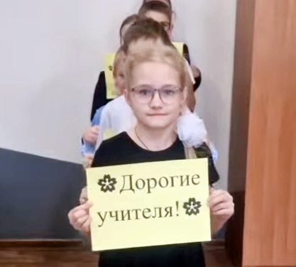 Құрметті ұстаздар!