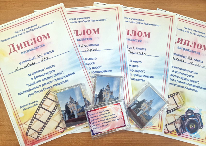 Жүрекке қымбат өлке...