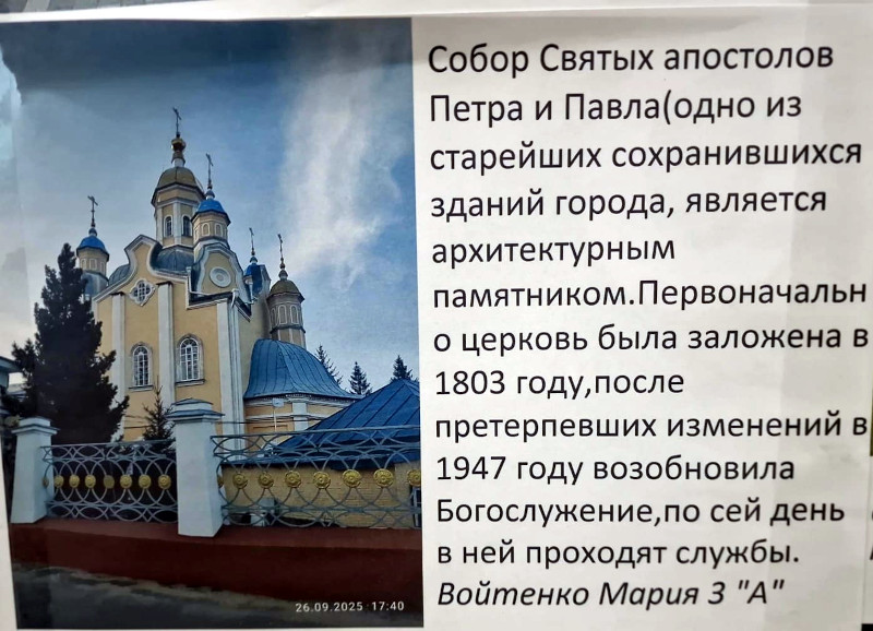 Жүрекке қымбат өлке...