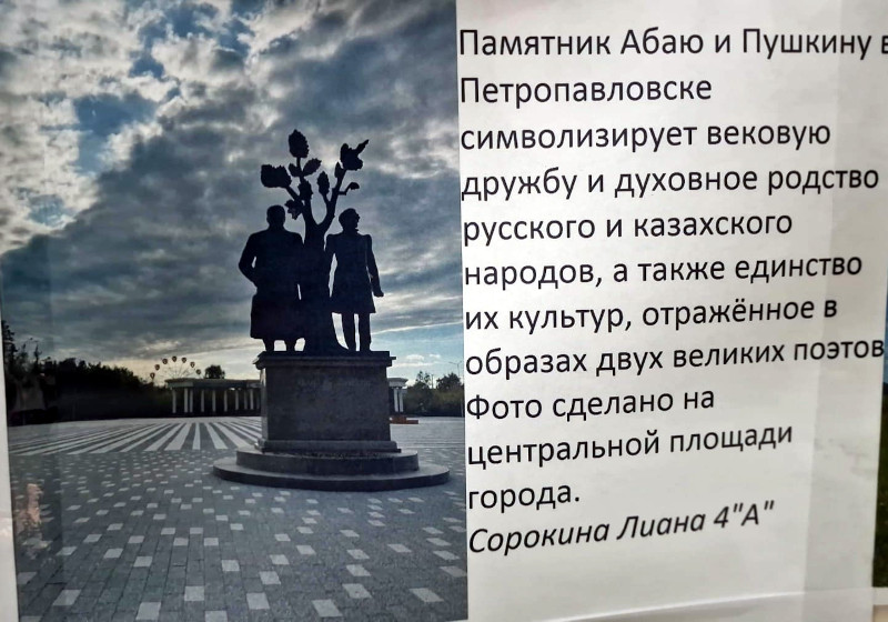 Жүрекке қымбат өлке...