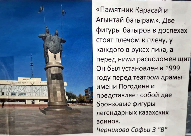 Жүрекке қымбат өлке...