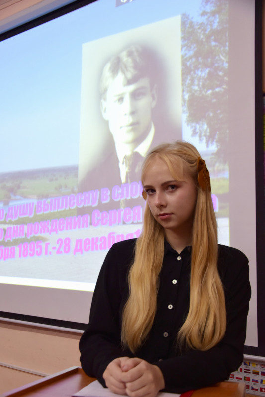 Литературно-музыкальный вечер, посвящённый творчеству Сергея Есенина