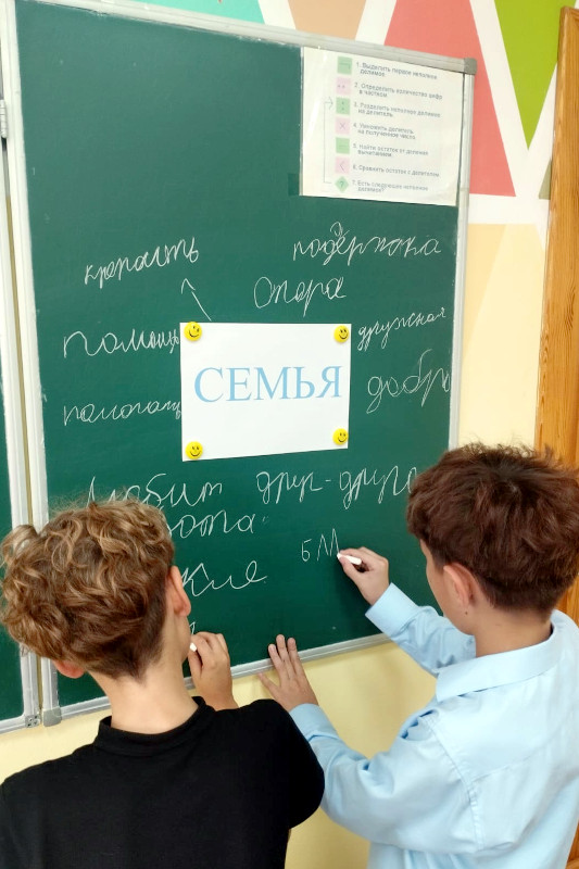 Семья — главное богатство